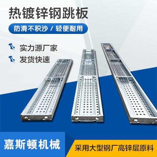 船用热镀锌钢跳板