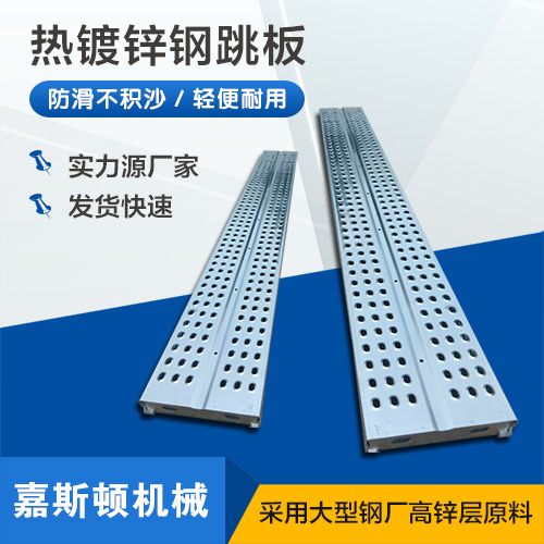 热镀锌钢脚手板