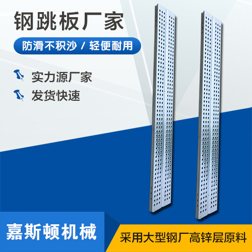 核电厂钢跳板