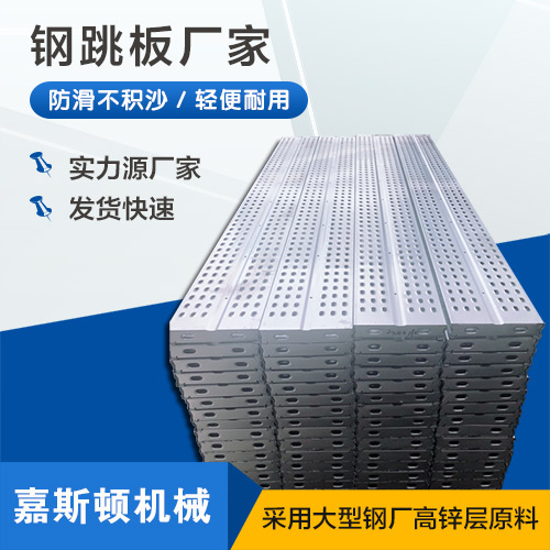 检修平台钢跳板
