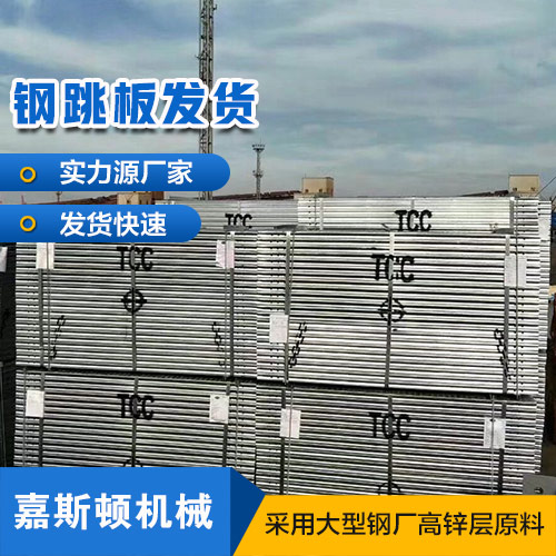 钢跳板发货现场