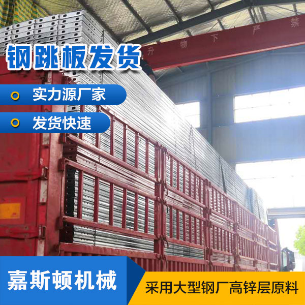 钢跳板发货现场