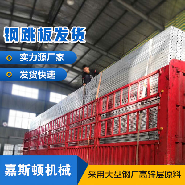 钢跳板发货现场